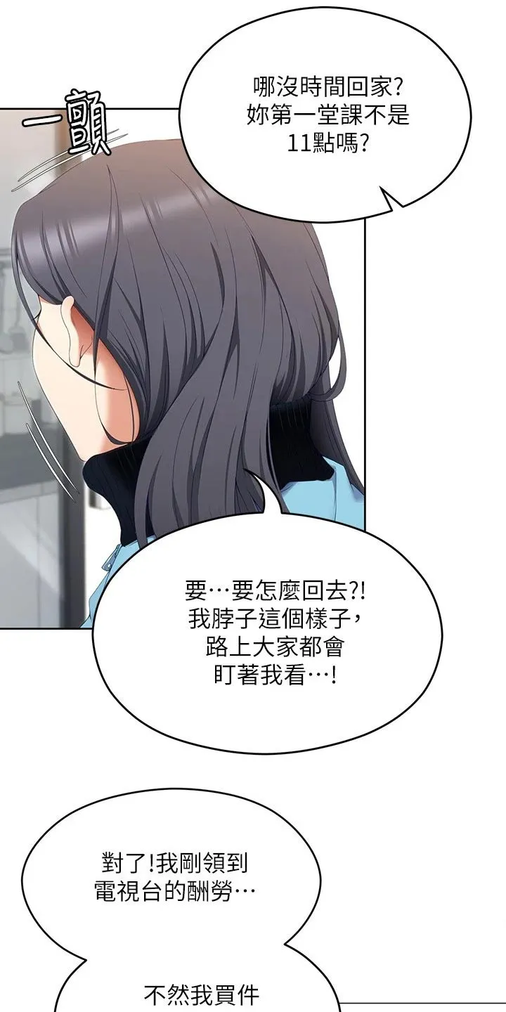 胖仔也有春天漫画漫画,第115章：才没有15图