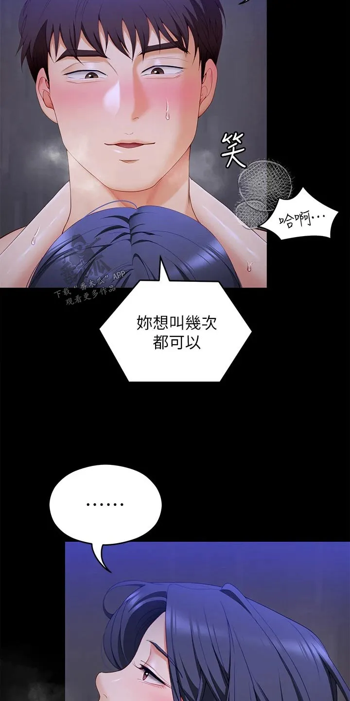 绿茶也有春天漫画免费阅读全集漫画,第113章：不会逃跑的20图