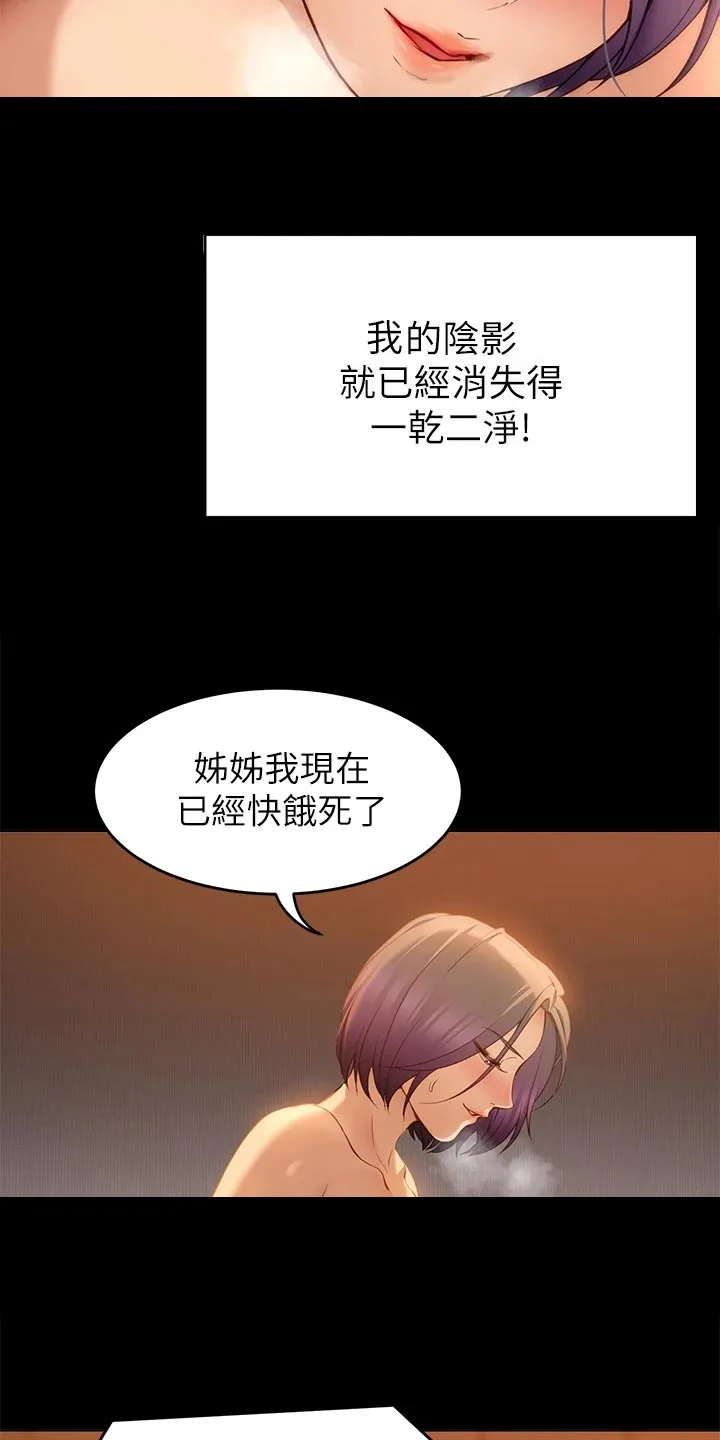 坏男人也有春天漫画免费观看漫画,第50章：迫不及待6图