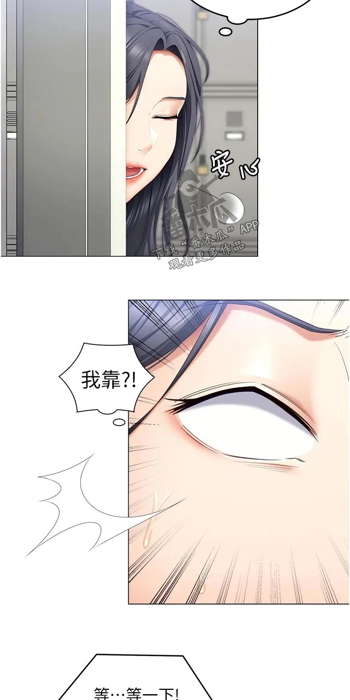 胖仔也有春天漫画漫画,第95章：答应7图