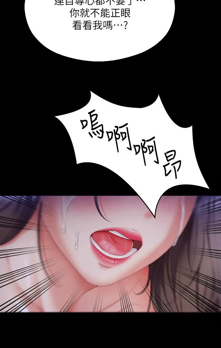 胖子也有春天的作文漫画,第127章：自找的20图