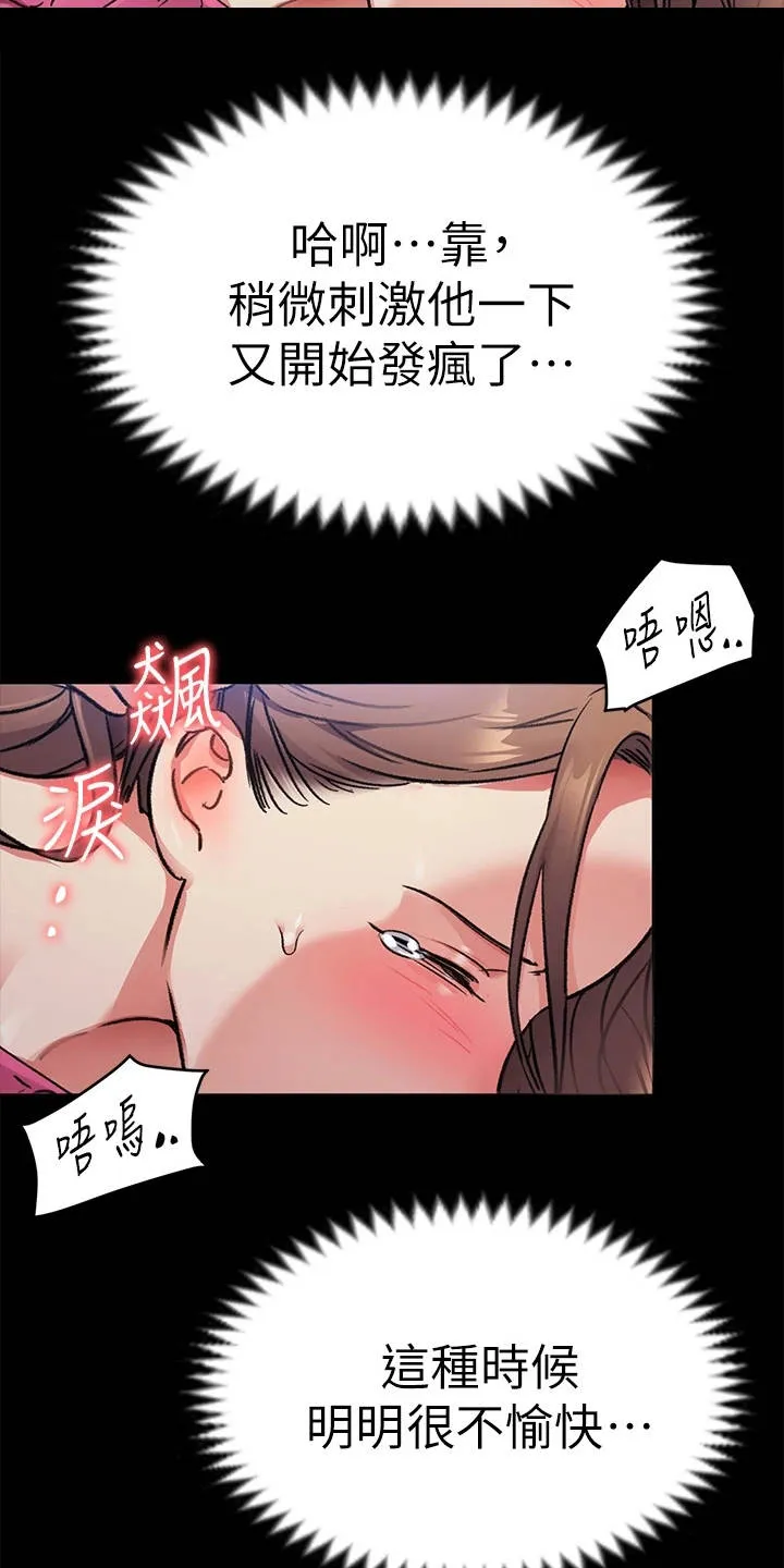 胖妹子也有春天豆瓣漫画,第19章：发疯8图