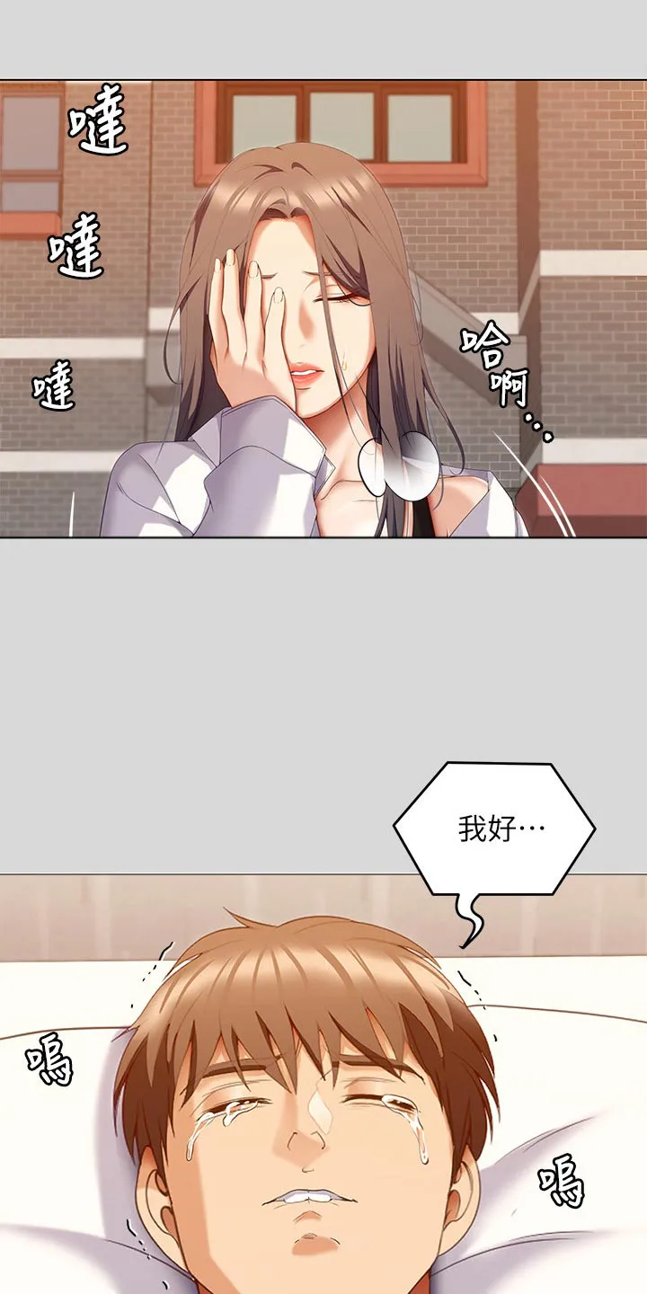 胖仔也有春天漫画漫画,第119章：想你15图