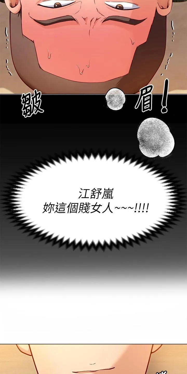 胖仔也有春天漫画漫画,第59章：践踏41图