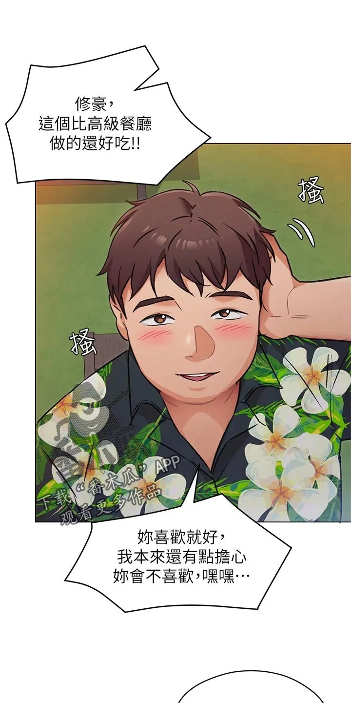 胖仔也有春天漫画漫画,第23章：厨艺进步6图
