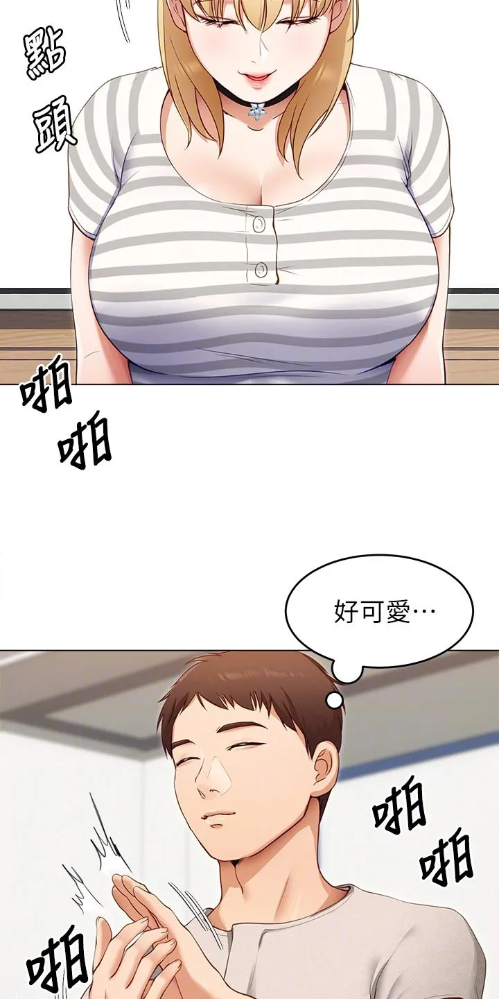 绿茶也有春天漫画免费阅读全集漫画,第45章：强势回归19图