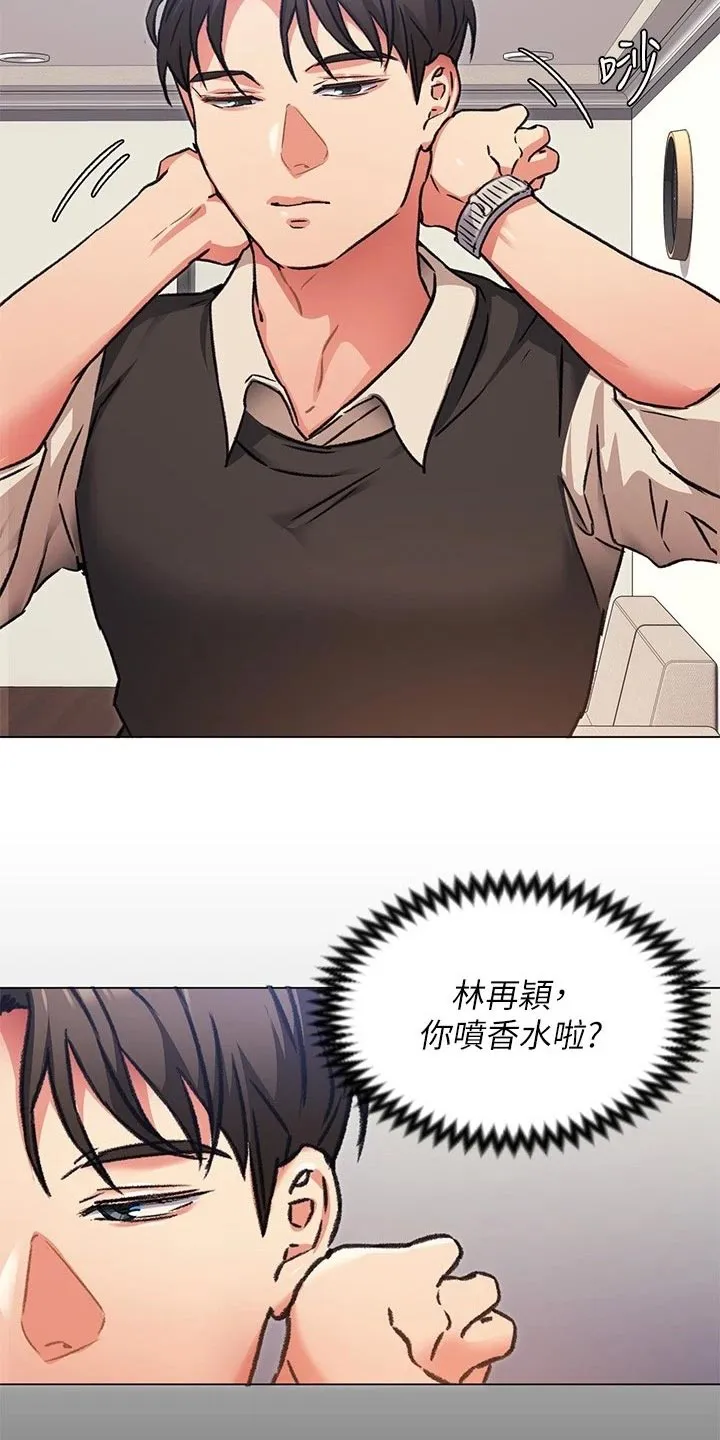 胖仔也有春天漫画漫画,第22章：无法控制的感情15图