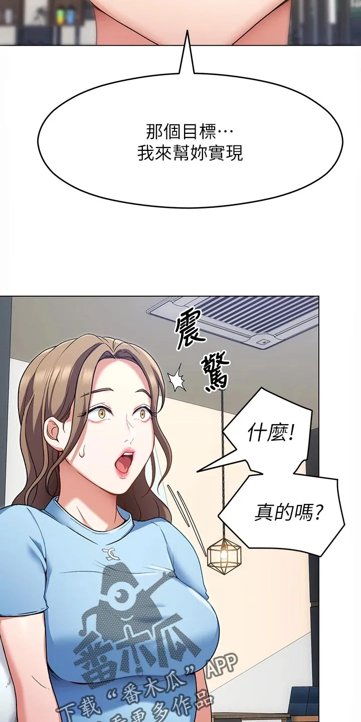 胖仔也有春天漫画漫画,第39章：合作18图
