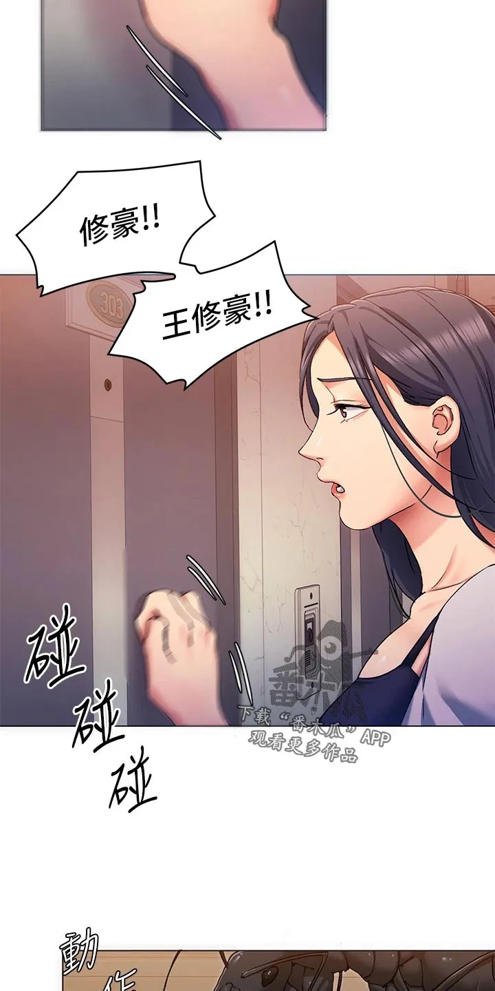 胖仔也有春天漫画漫画,第32章：失联12图