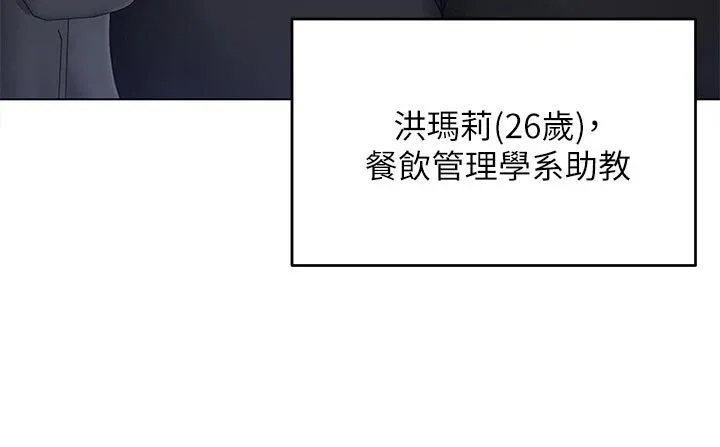 胖仔也有春天漫画漫画,第47章：参军生活20图