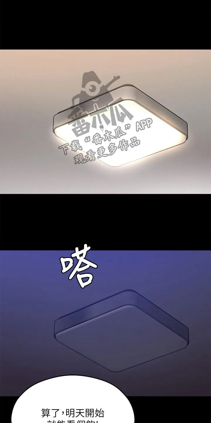 胖仔也有春天漫画漫画,第121章：后悔了7图