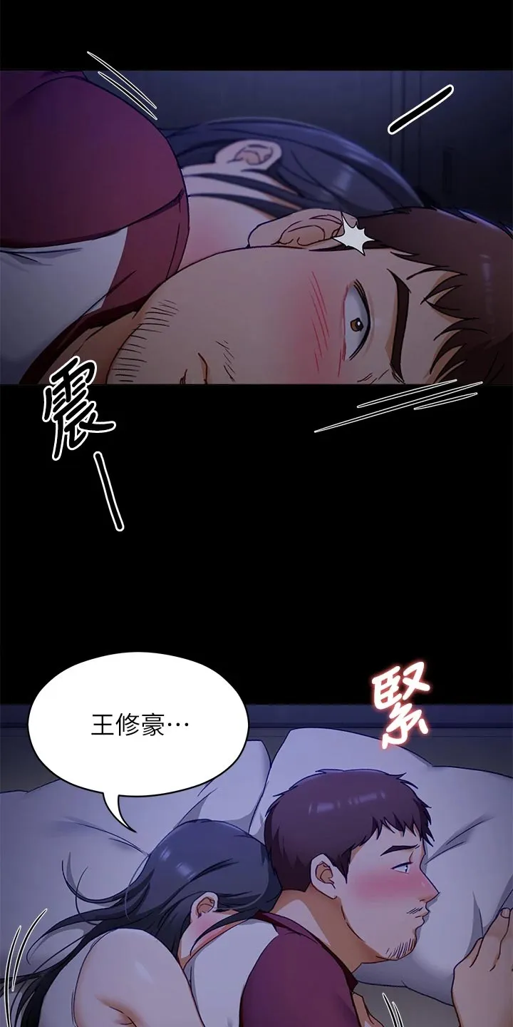 胖子也有春天的作文漫画,第40章：酒后的习惯17图
