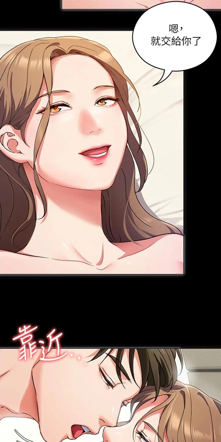 胖仔也有春天漫画漫画,第30章：逃跑19图