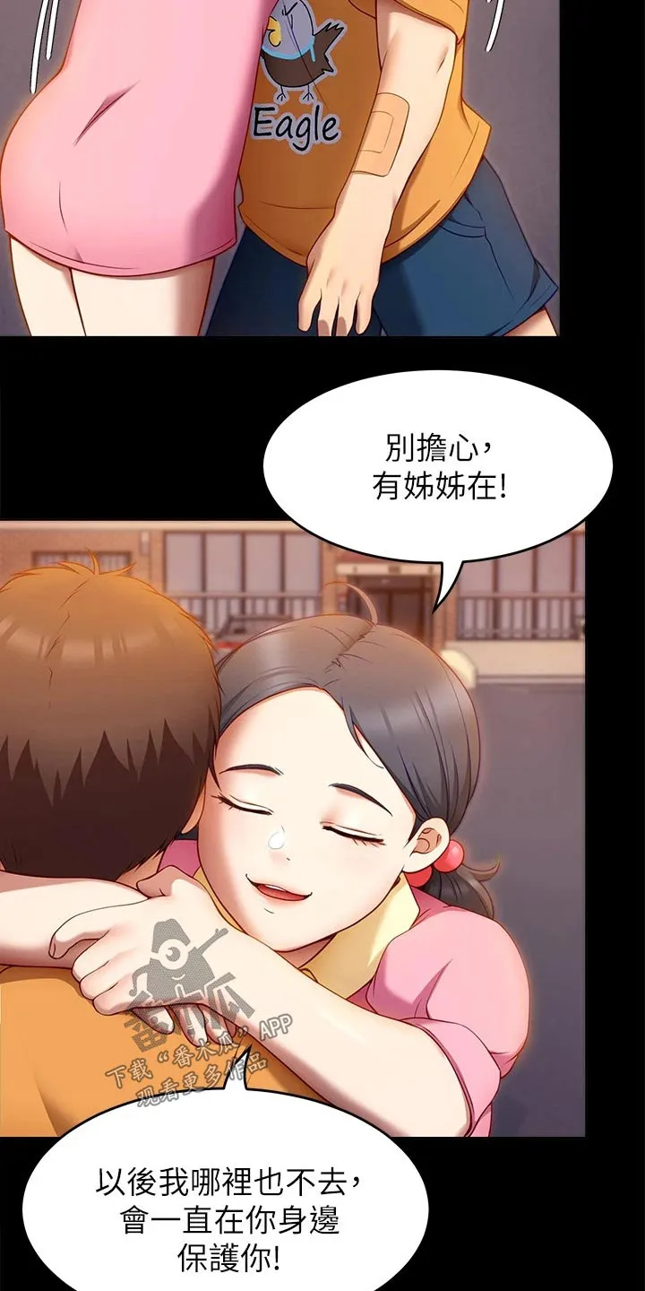 胖仔也有春天漫画漫画,第72章：断绝关系13图
