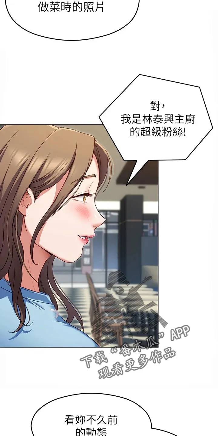 胖仔也有春天漫画漫画,第39章：合作15图