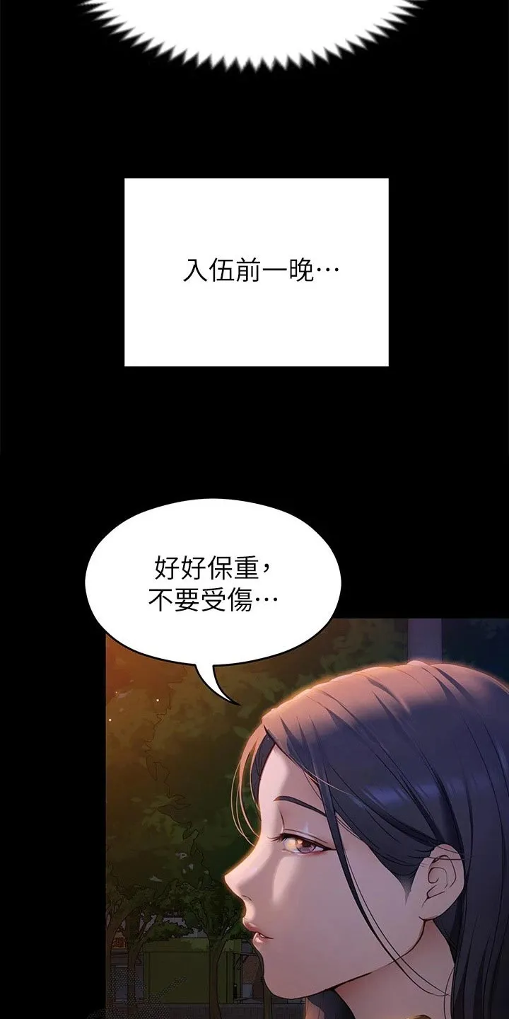 胖男孩也有春天结局漫画,第86章：照片17图