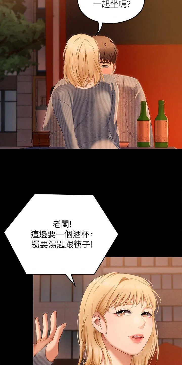 胖仔也有春天漫画漫画,第126章：单独8图