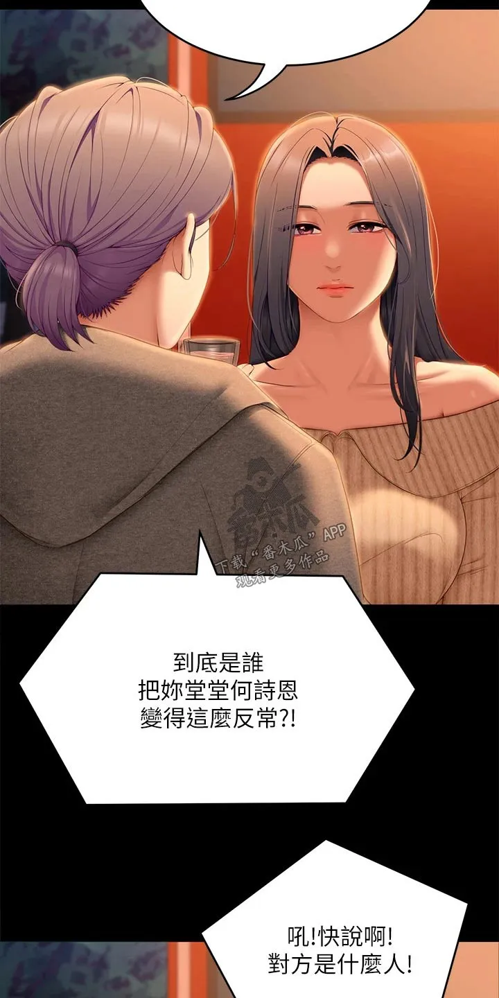 胖仔也有春天漫画漫画,第106章：第一个21图