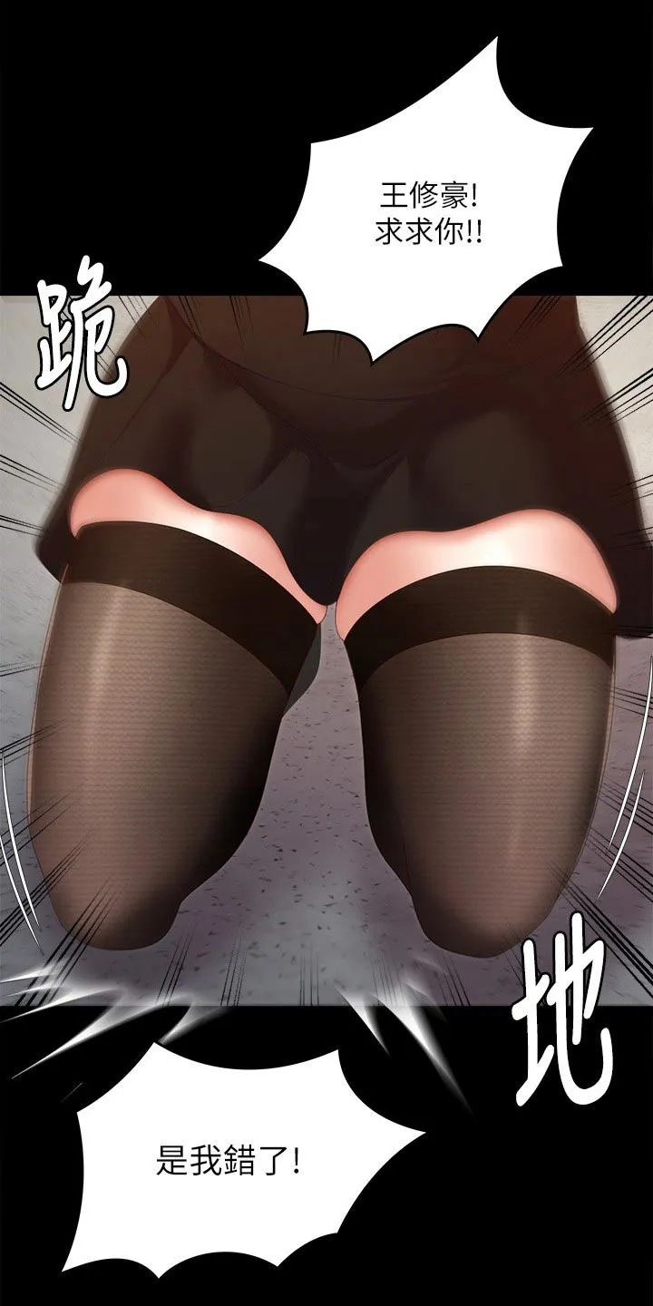 胖男孩也有春天结局漫画,第123章：拜托16图