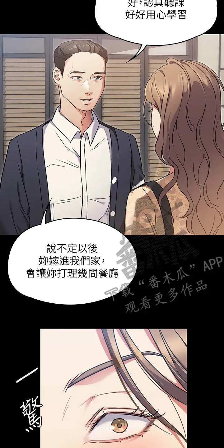 胖子也有春天的作文漫画,第13章：野心7图