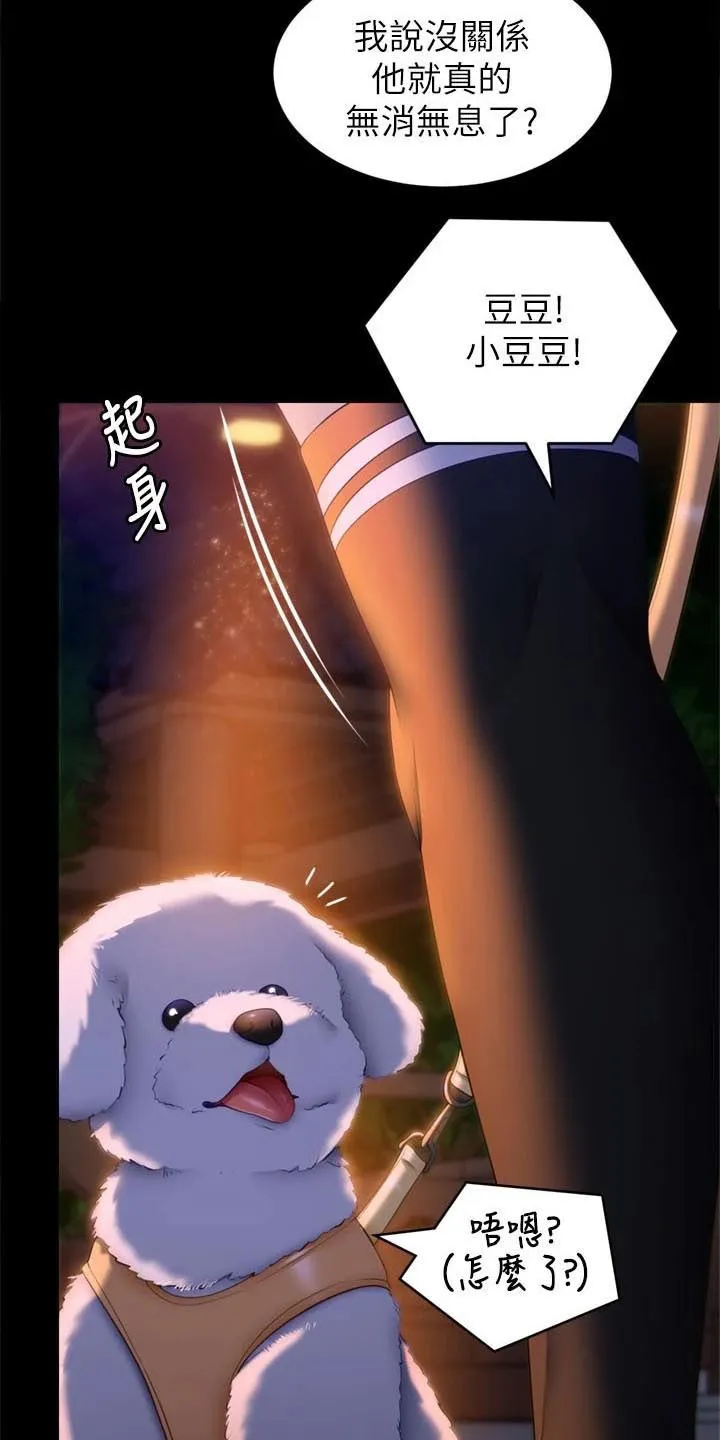 胖子也有春天的作文漫画,第96章：过分11图