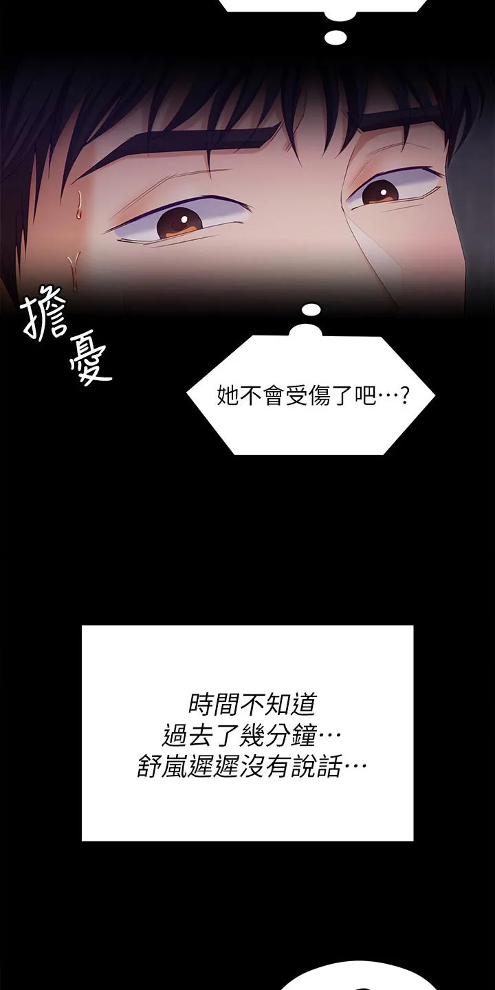 胖子也有春天的作文漫画,第127章：自找的17图
