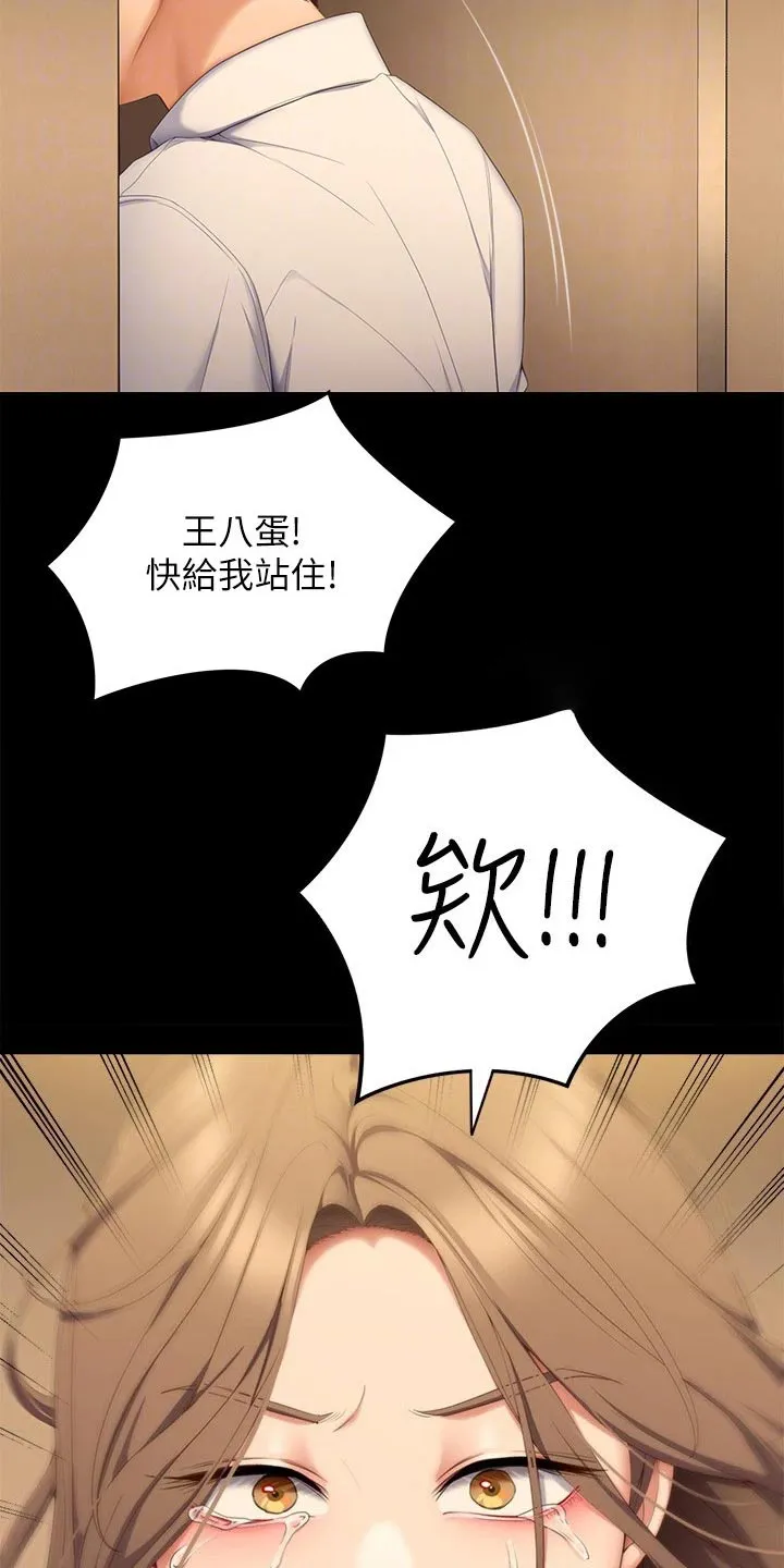 胖男孩也有春天结局漫画,第104章：演戏18图