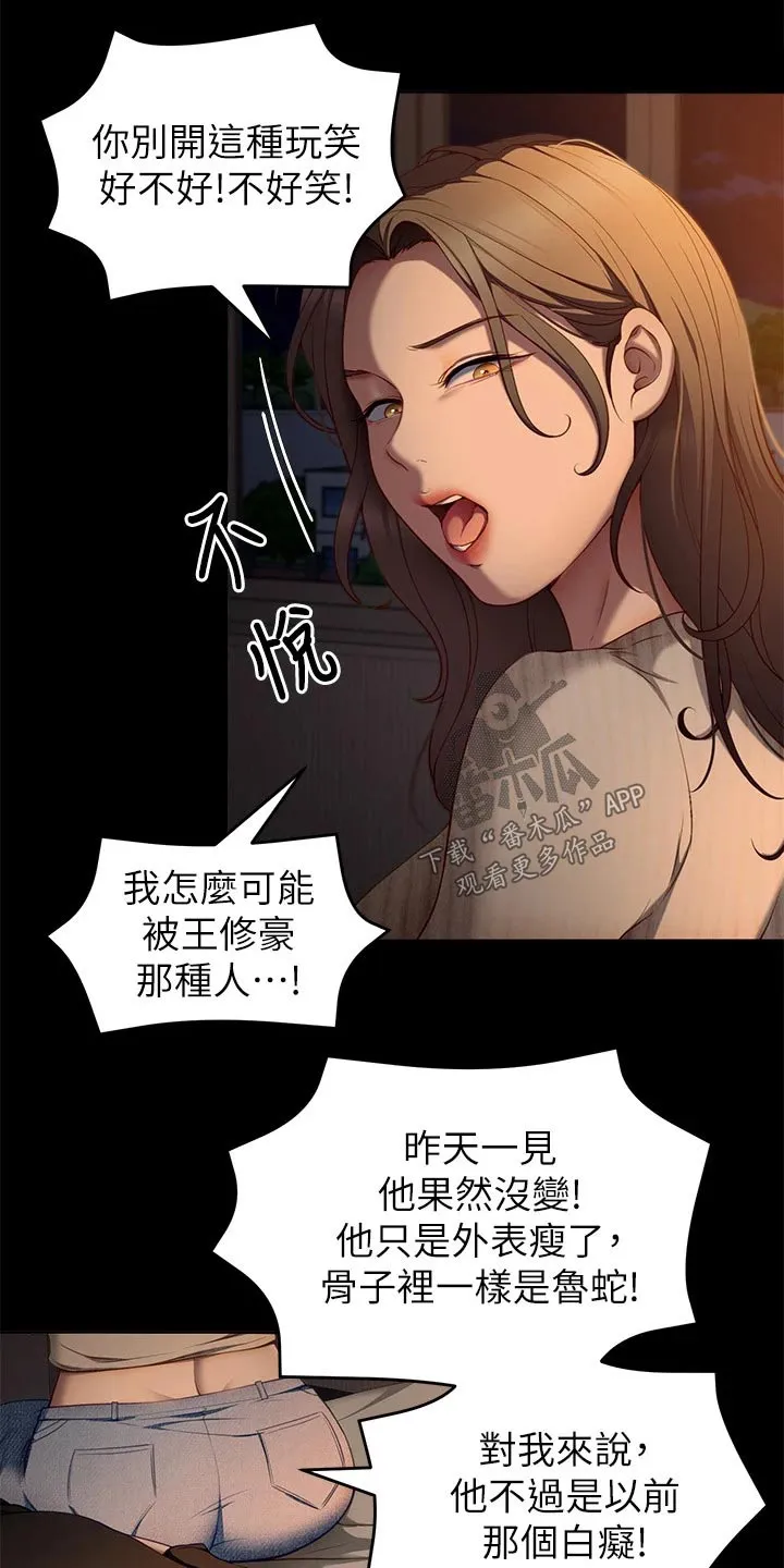 胖仔也有春天漫画漫画,第71章：离家出走10图