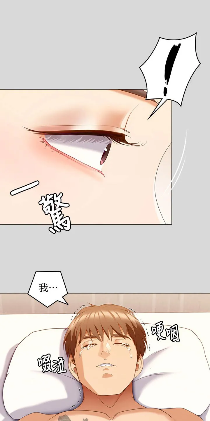 胖仔也有春天漫画漫画,第119章：想你1图