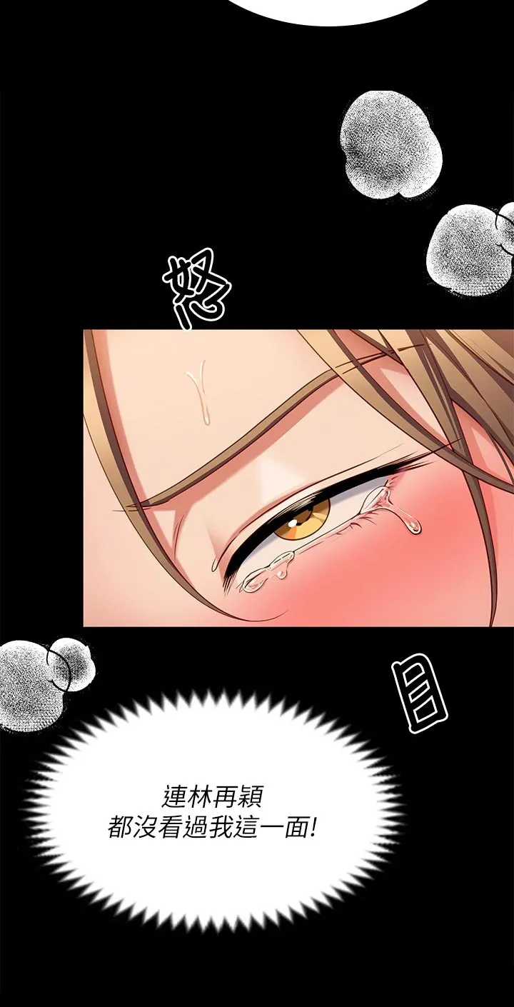 胖仔也有春天漫画漫画,第63章：不可思议10图