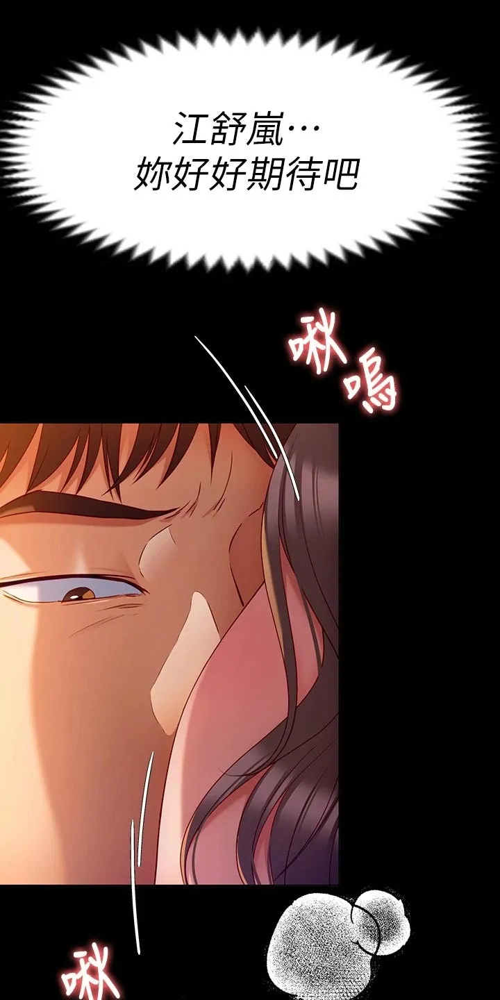 胖仔也有春天漫画漫画,第60章：丧家犬35图