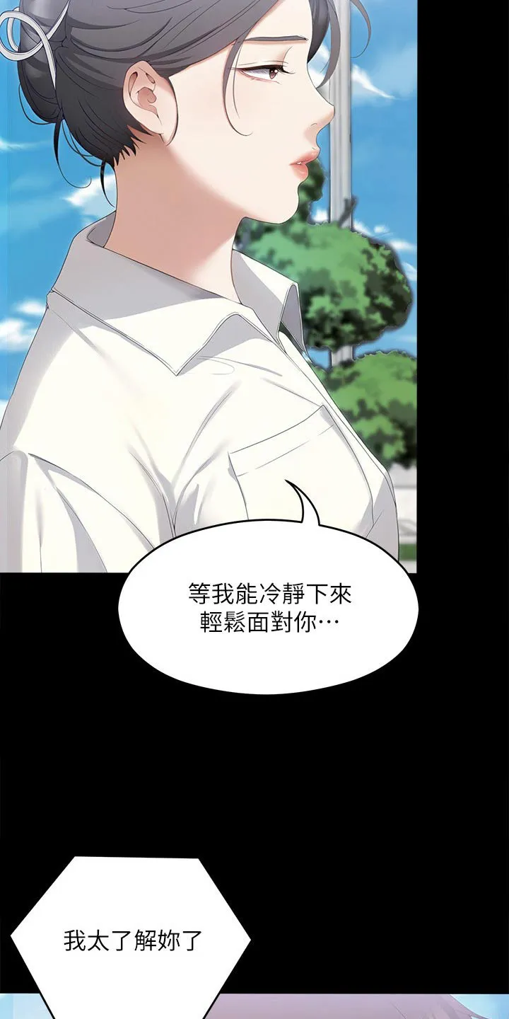 胖仔也有春天漫画漫画,第128章：不能心软10图