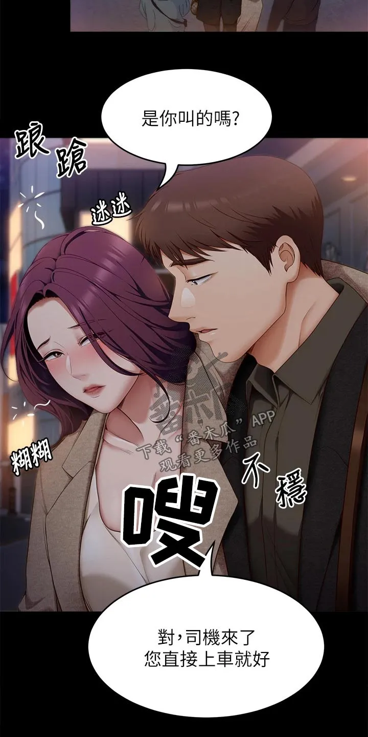 胖男孩也有春天结局漫画,第85章：装的10图