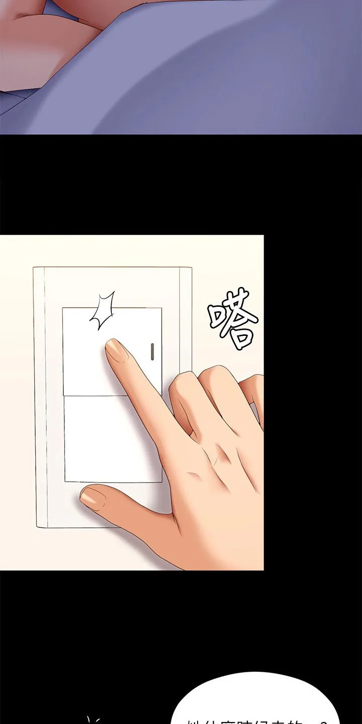 胖仔也有春天漫画漫画,第121章：后悔了5图