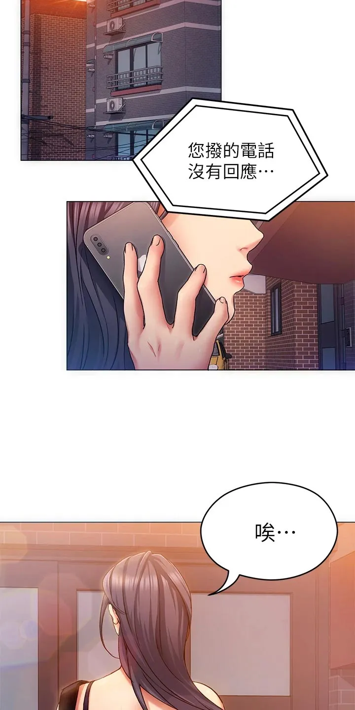 胖仔也有春天漫画漫画,第32章：失联9图