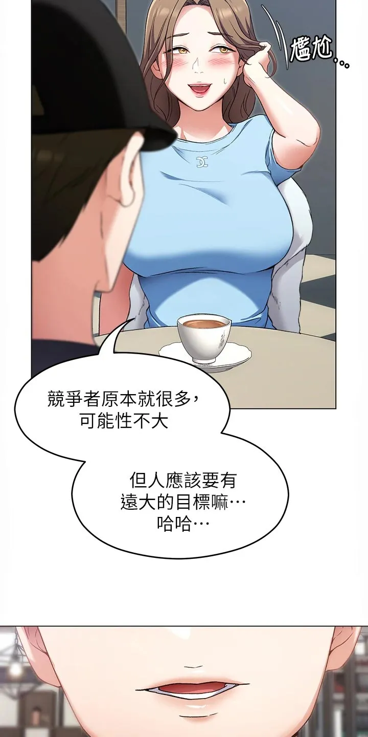 胖仔也有春天漫画漫画,第39章：合作17图