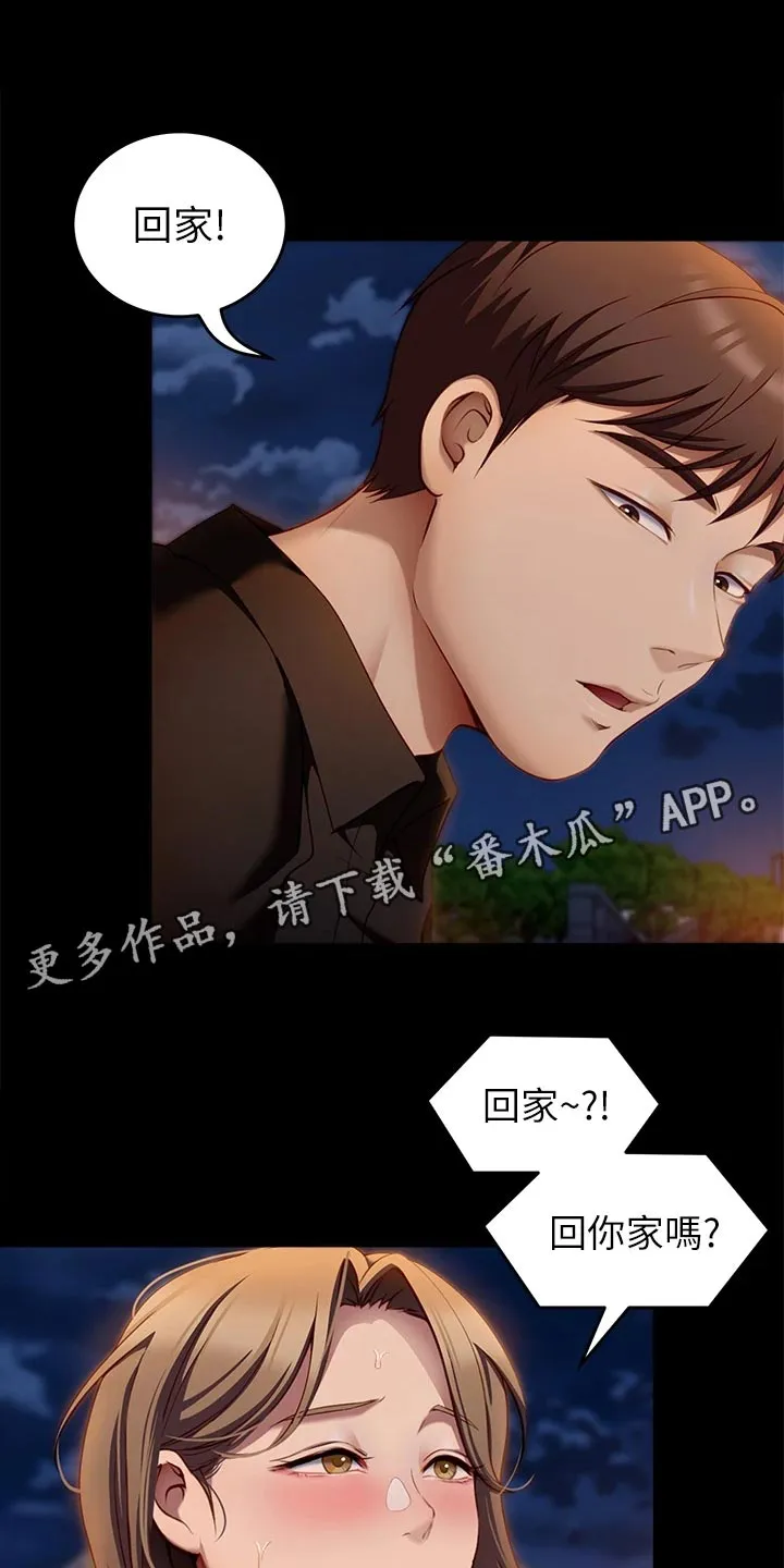 胖仔也有春天漫画漫画,第62章：到此为止12图
