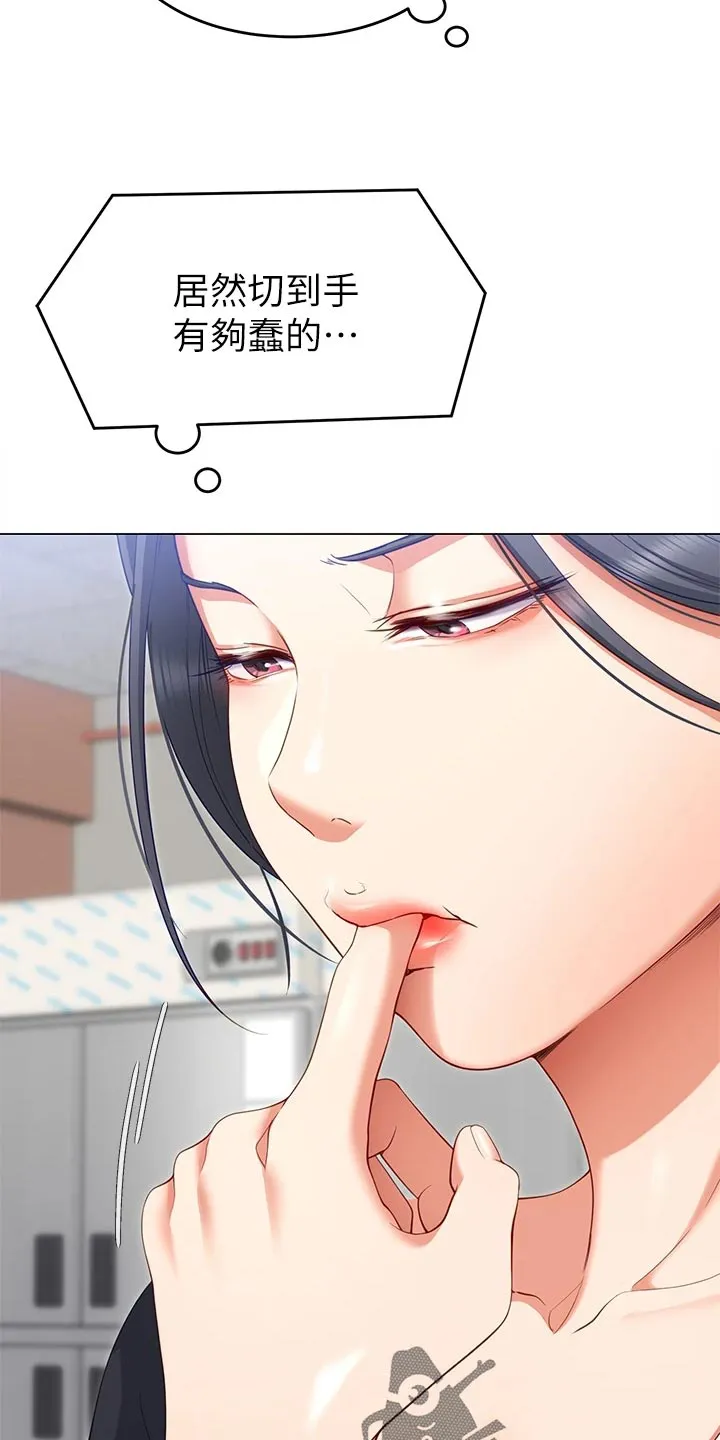 胖子也有春天的作文漫画,第56章：自卑心28图