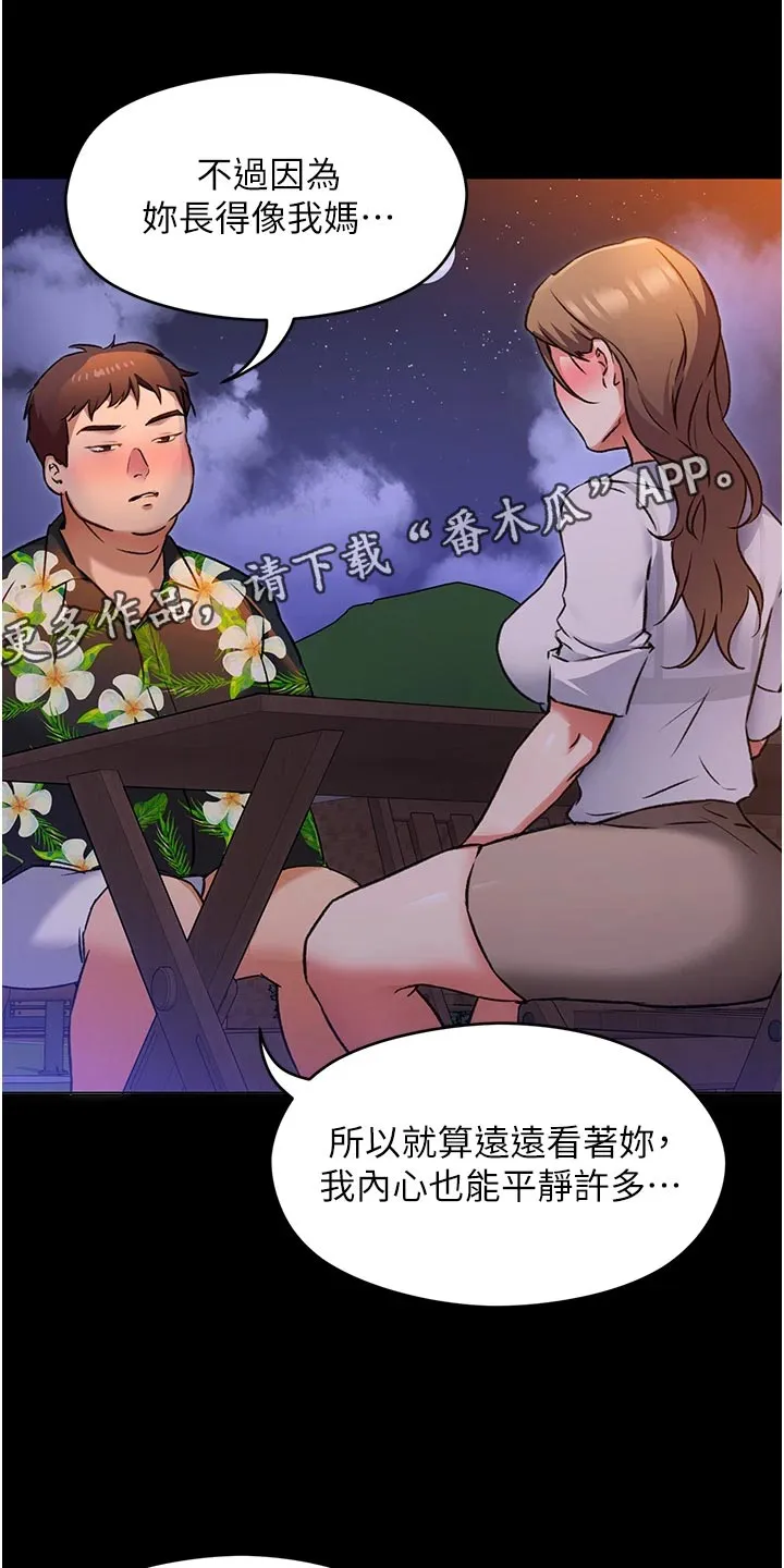 胖仔也有春天漫画漫画,第27章：安慰18图