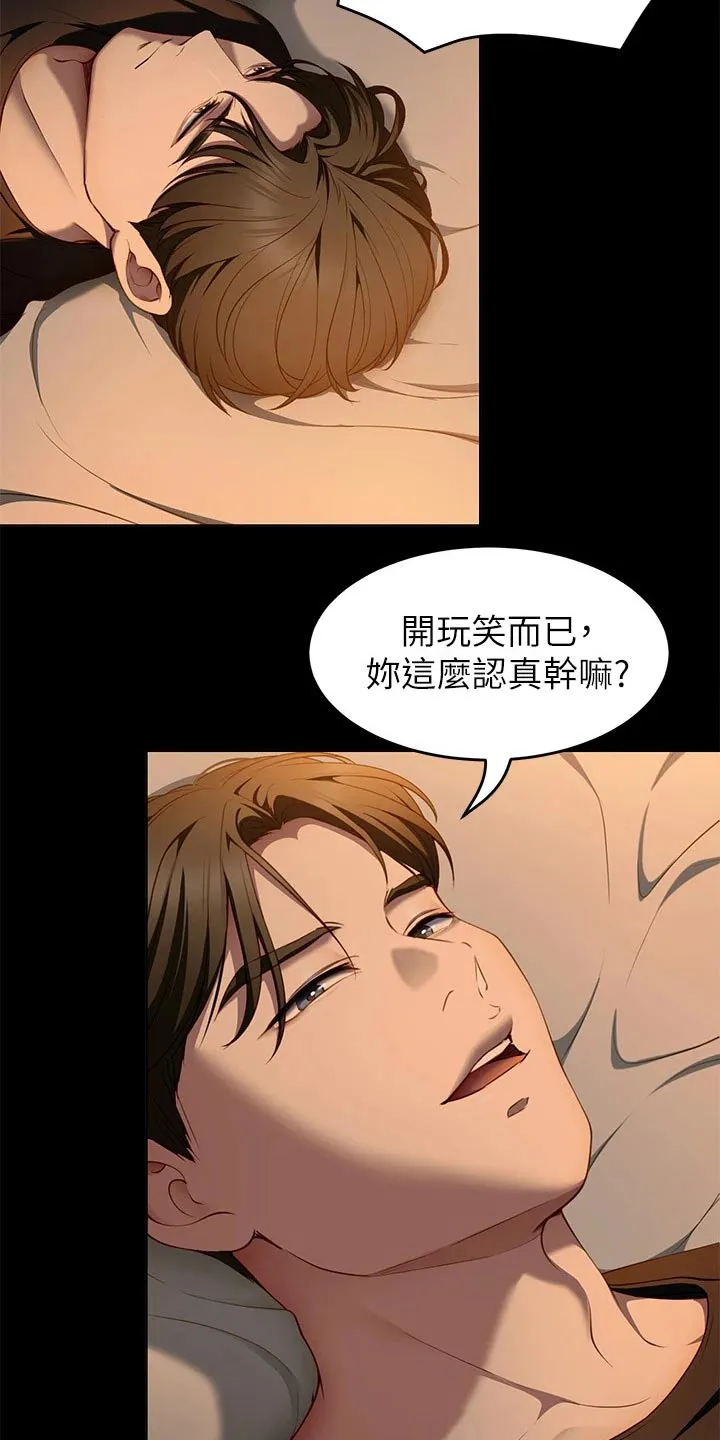 胖仔也有春天漫画漫画,第71章：离家出走11图