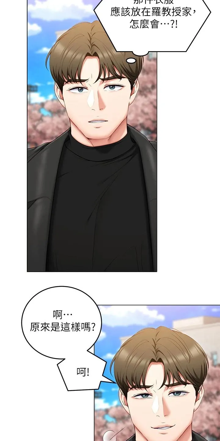 胖男孩也有春天结局漫画,第99章：都怪他29图