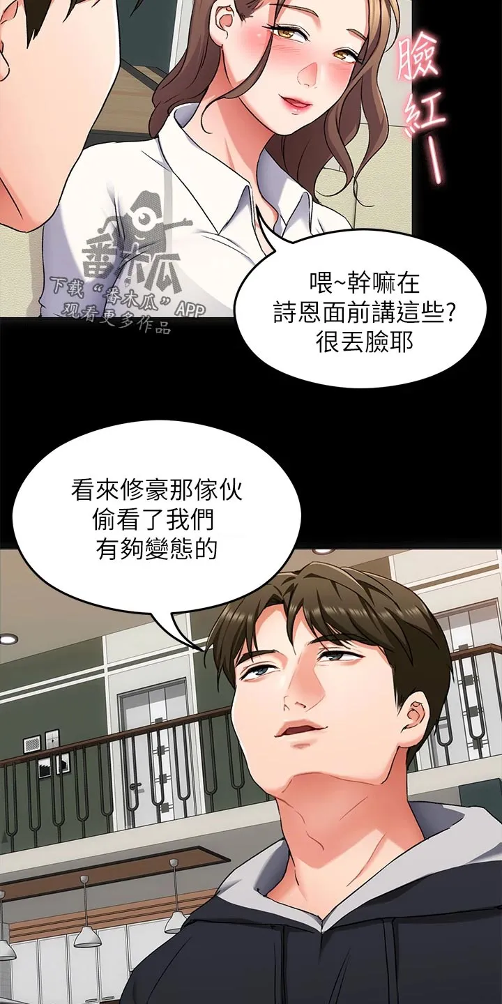 胖仔也有春天漫画漫画,第32章：失联28图