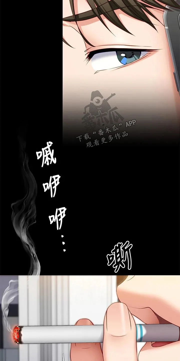 胖仔也有春天漫画漫画,第69章：暗自嘀咕16图