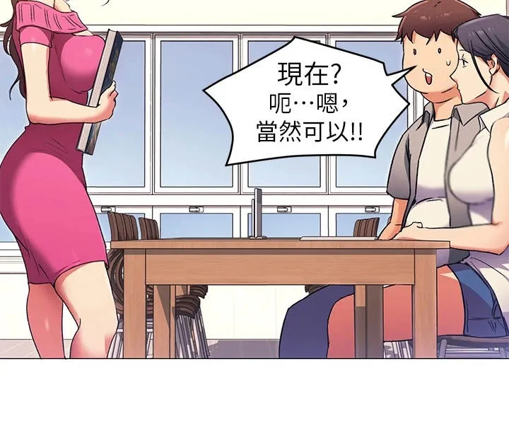 网王胖姑娘也有春天漫画,第17章：耍心机22图