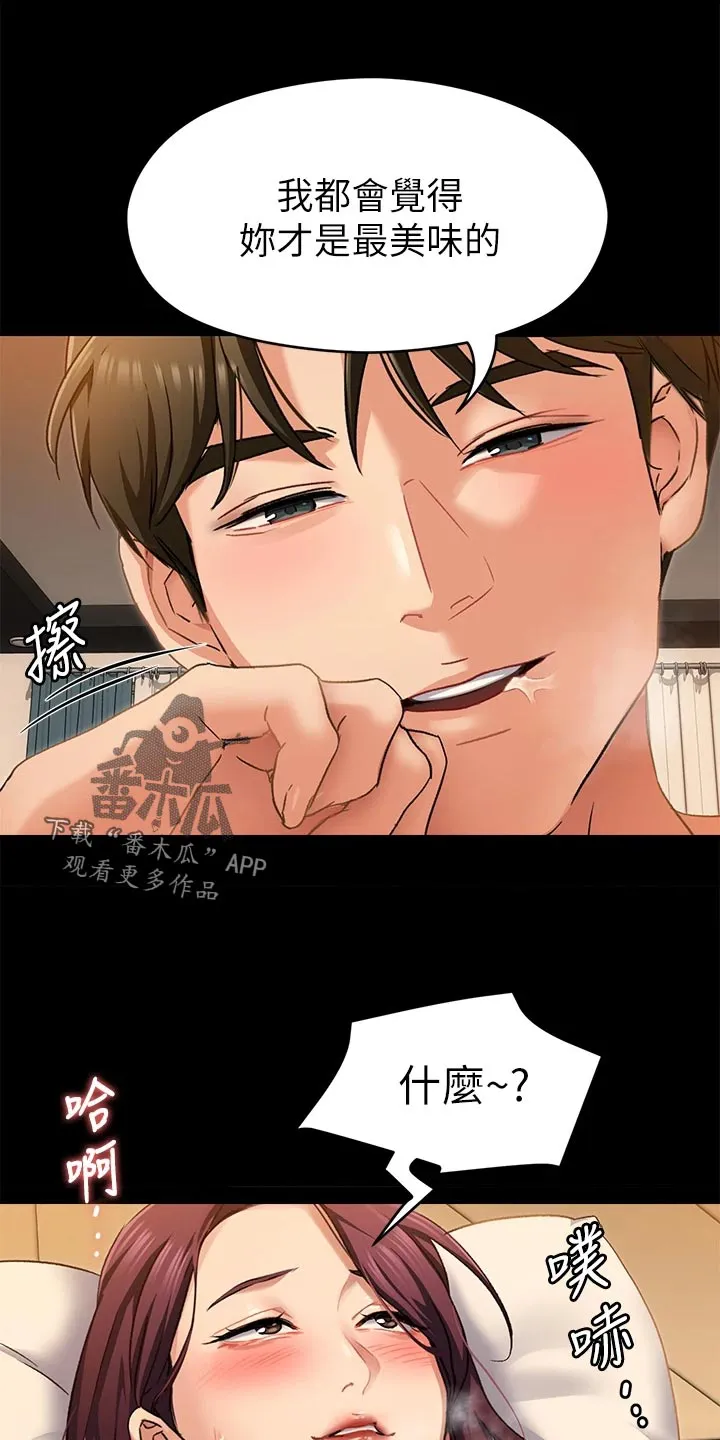 胖子也有春天的作文漫画,第36章：夺取16图