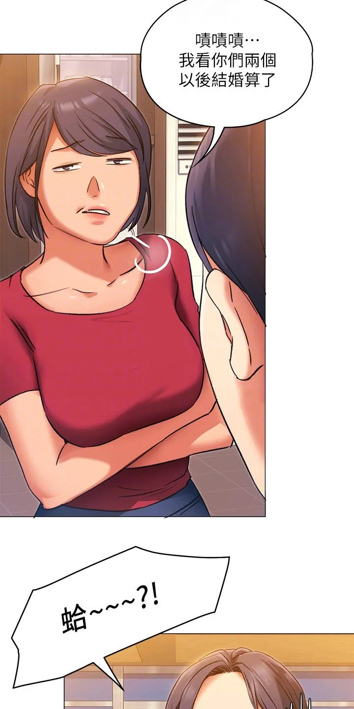 土妹子也有春天漫画漫画,第14章：爱管闲事9图
