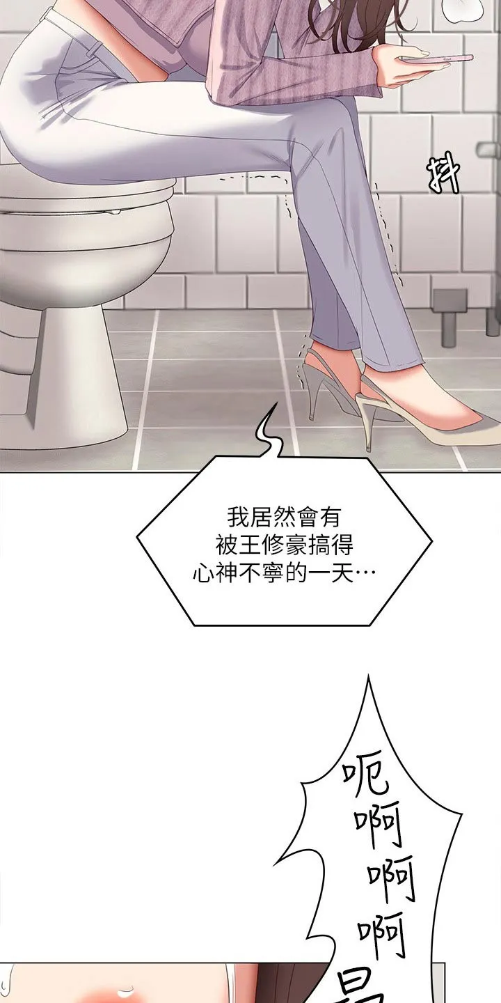 绿茶也有春天漫画免费阅读全集漫画,第116章：哭泣20图