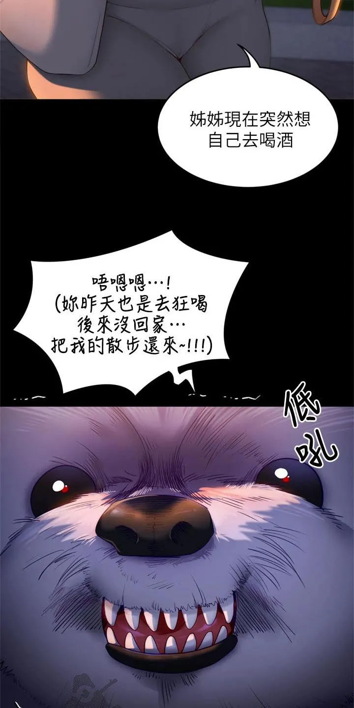 胖子也有春天的作文漫画,第96章：过分13图