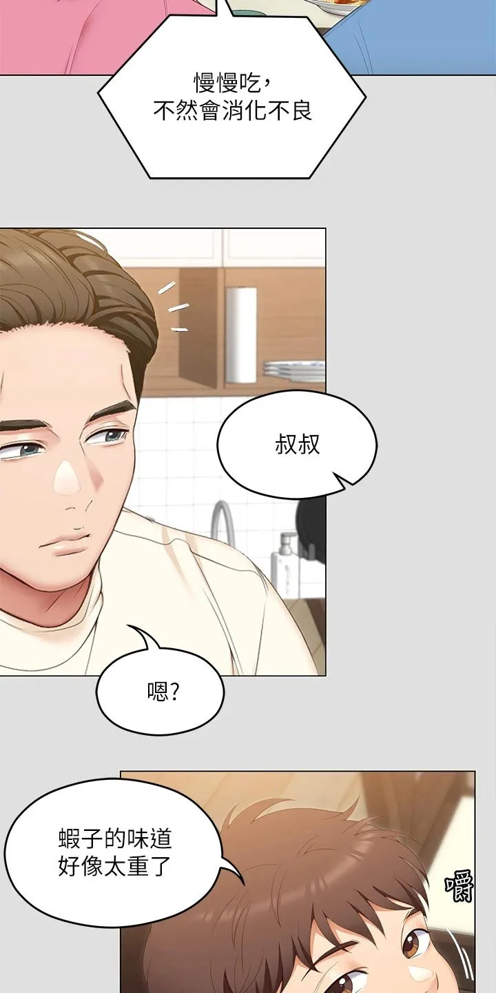 胖仔也有春天漫画漫画,第108章：排名4图