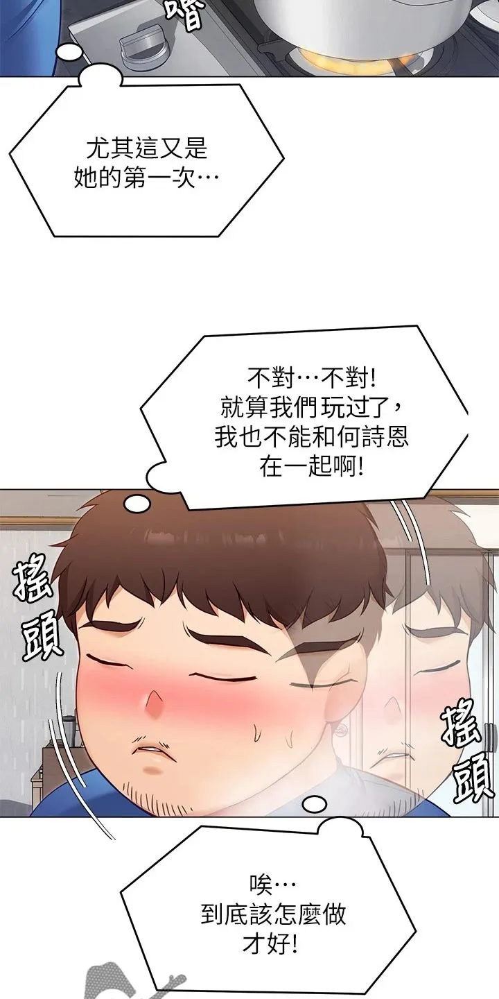 胖仔也有春天漫画漫画,第43章：逃跑15图